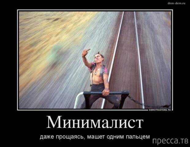 Демотиваторы (30 фото) Демотиваторы (30 фото)