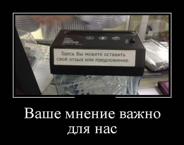 Демотиваторы дня от 26-01-2015