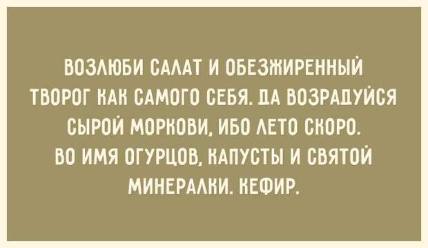 30 открыток для тех, кто знает ценность красивой фигуры открытка, фигура, юмор