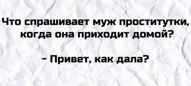 Плохие шутки от пользователей Сети