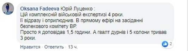 Генпрокуратура Украины озвучила причину поражения ВСУ под Иловайском