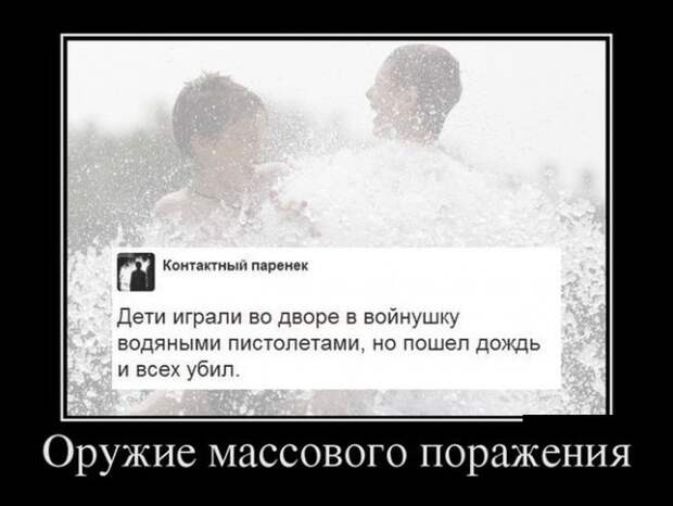 Демотиваторы (30 фото)