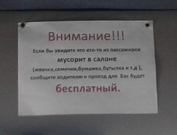 Шедевральные надписи и объявления  маразм, объявления, россия, юмор