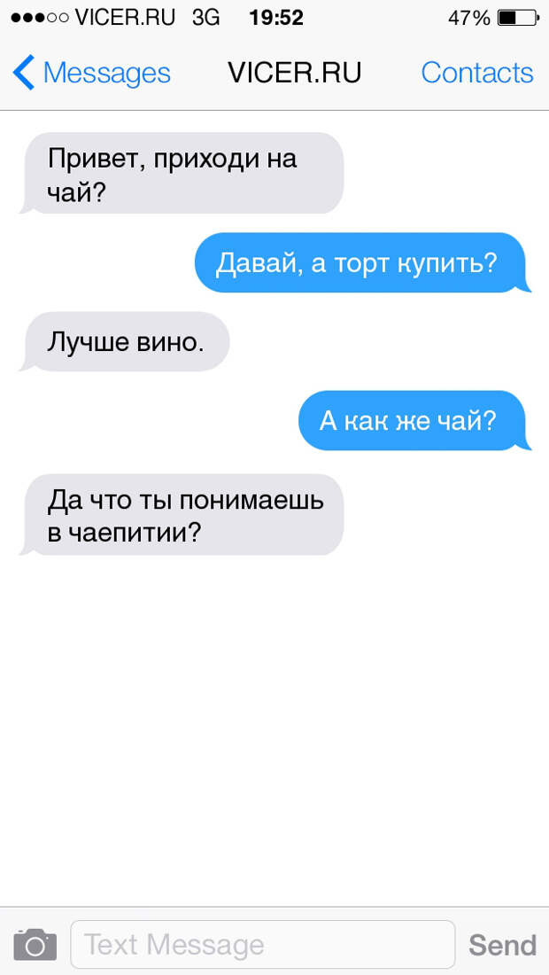 смс о женской логике