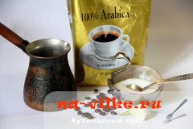 Кофе с чесноком в турке