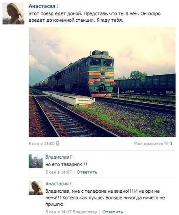 Комментарии из социальных сетей картинки, комментарии, приколы