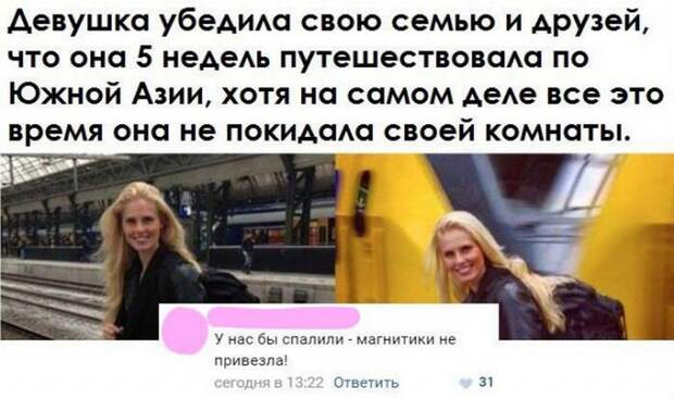 Забавные комменты из социальных сетей (69 фото)