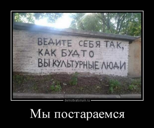 Прикольные демотиваторы для всех (15 шт)