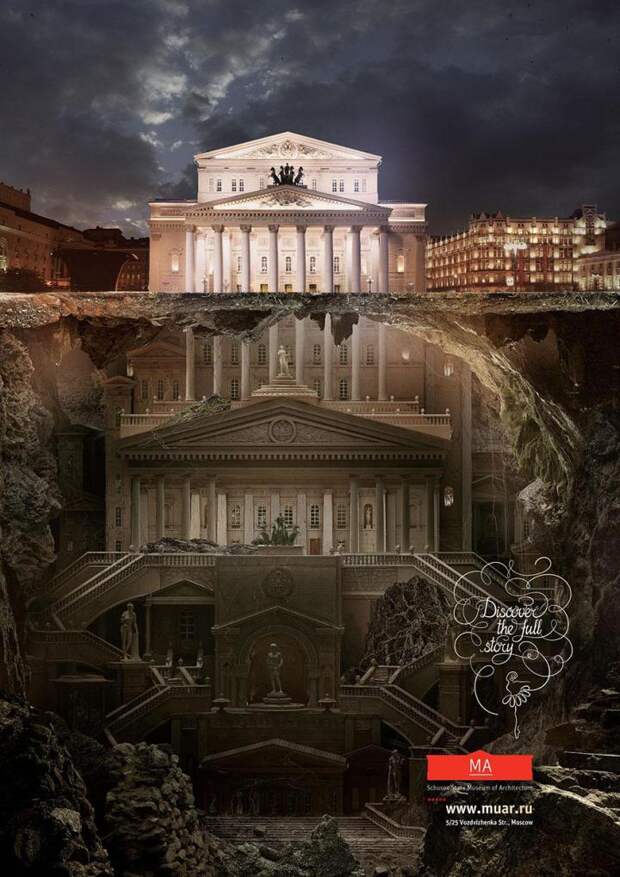 интересная реклама музей щусева