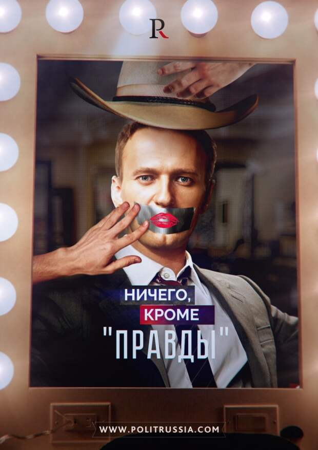 Политтехнологи не скрыли ложь Навального в Костроме