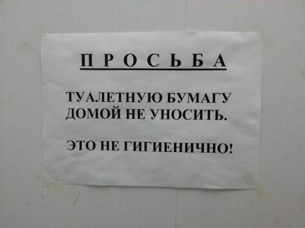 Прикольные объявления и креативные надписи (25 фото) Прикольные объявления и креативные надписи (25 фото)