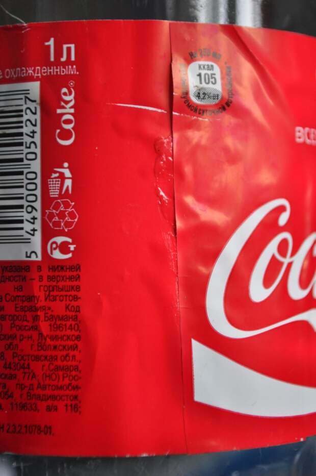 Поддельная Coca-cola! Поддельная Coca-cola! Купил недавно колу, всё будет как всегда, думал