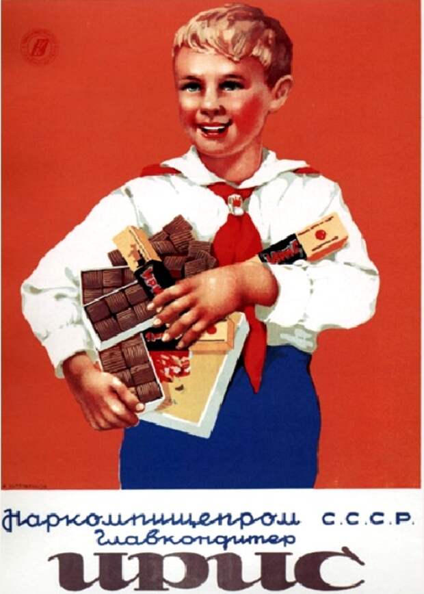 Легендарные советские ириски сегодня вообще трудно найти. /Фото: soviet-art.ru