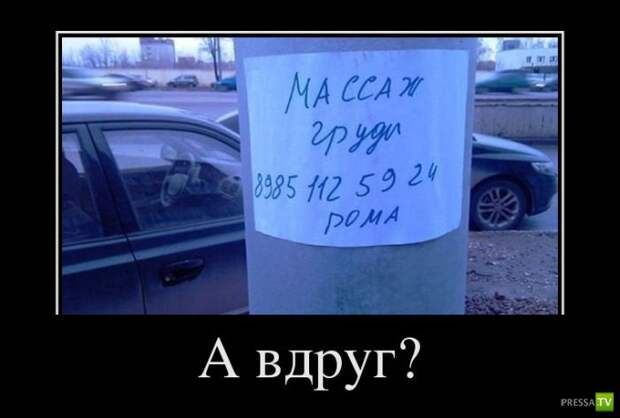 Демотиваторы апреля (30 фото)