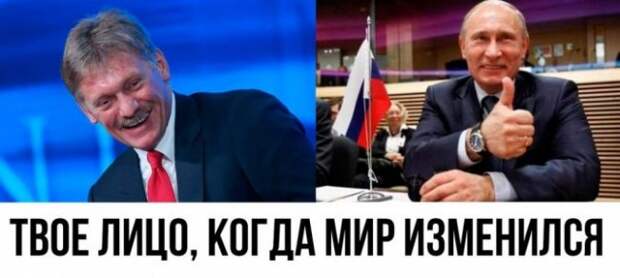 «Мир изменится в 9 вечера 3 апреля...»: И это фсьо?