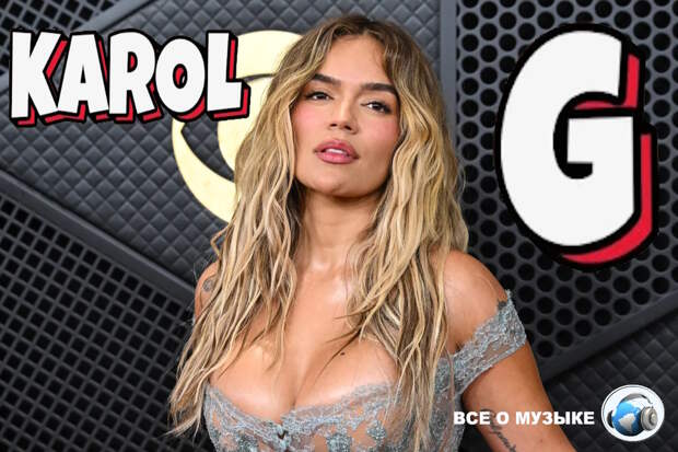 Обвинители Кароль Джи (Karol G) ‘Искренне извиняются" за иск о краже песни: "We Were Wrong"