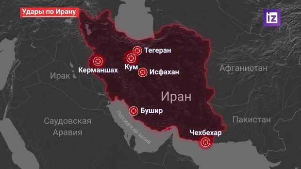 Какие города Ирана атаковали США и Израиль