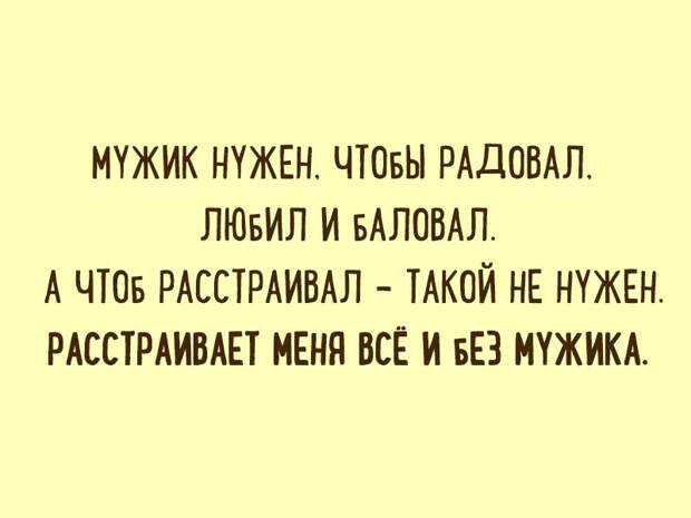 Подборка карточек с женской мудростью