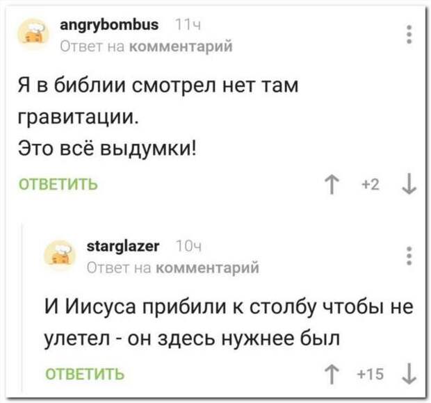 Смешные комментарии. Подборка chert-poberi-kom-chert-poberi-kom-25230303112020-18 картинка chert-poberi-kom-25230303112020-18