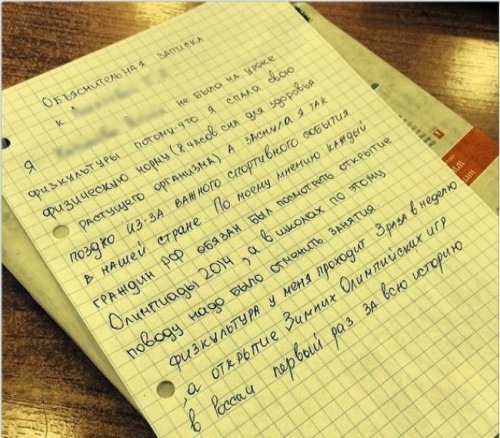 Юморные объяснительные. Прикольные картинки Юморные объяснительные. Прикольные картинки