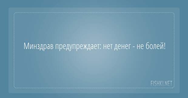 Жизнь или кошелёк: 21 открытка о современной медицине медицина, открытки, юмор