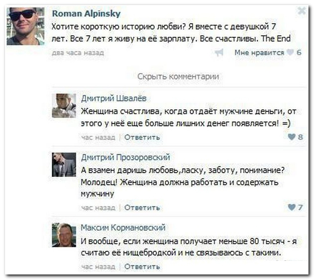 Смешные комментарии из социальных сетей 08.10.14 комментарии, прикол, соц сети, юмор
