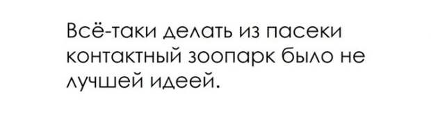 Пасека