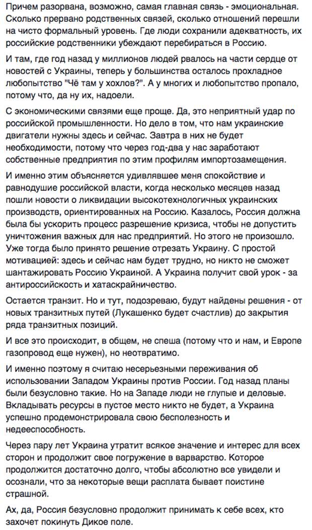 Украина обречена