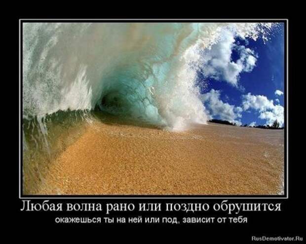 Подборка демотиваторов.