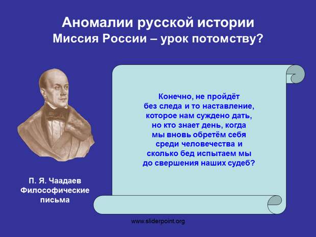 УЧЕНИЕ МАТЕРИ МИРА. МИССИЯ РОССИИ. СУЖДЕНО ВЕЛИКОЕ БУДУЩЕЕ. УЧЕНИЕ МАТЕРИ МИРА. МИССИЯ РОССИИ. СУЖДЕНО ВЕЛИКОЕ БУДУЩЕЕ.