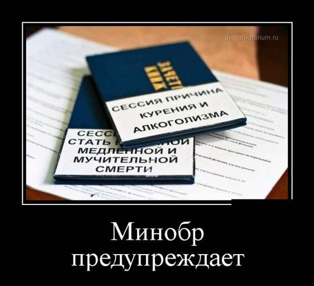 Демотиваторы №1034 (30 фото)