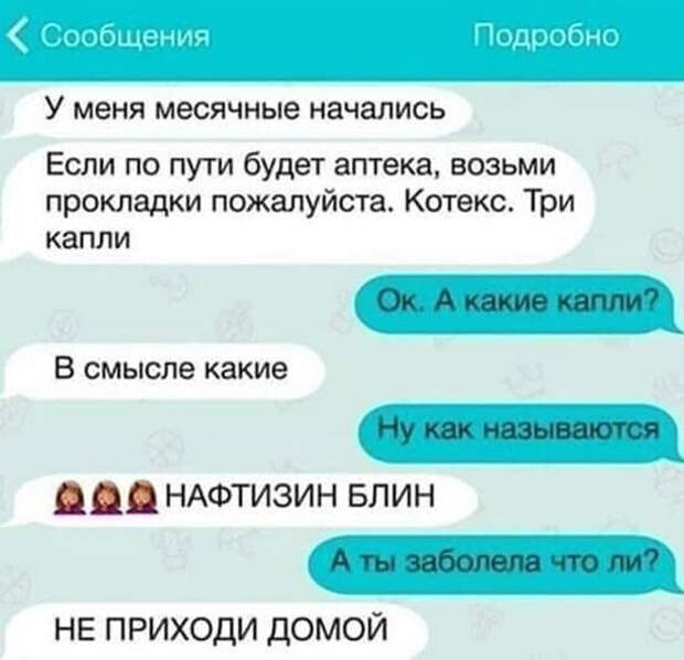 Пошлые высказывания из соцсетей