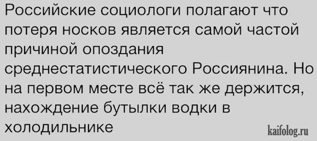 Фото приколы про Россию. Подборка - 270 (85 фото)