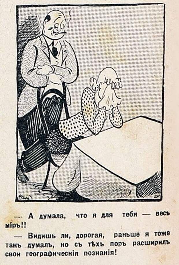 Проиллюстрированные анекдоты печатных изданий 1930-х годов