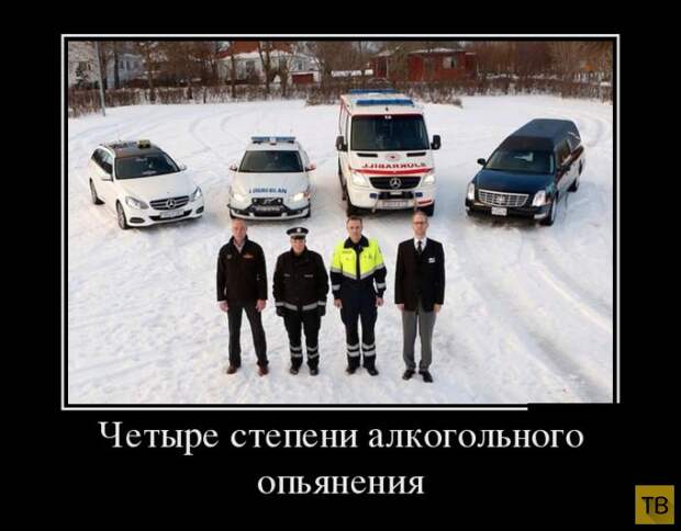 Подборка демотиваторов 16. 01. 2015 (30 фото)