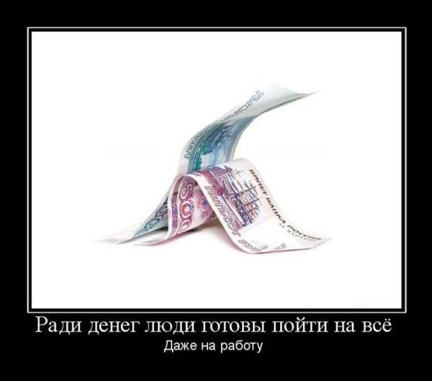 Демотиваторы (30 фото)