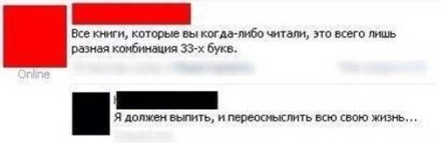 Прикольные комментарии и СМС-диалоги (29 фото)