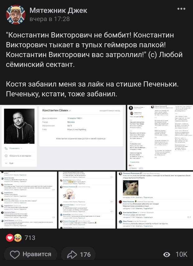 Из жызни насикомых или Новости серпентариума