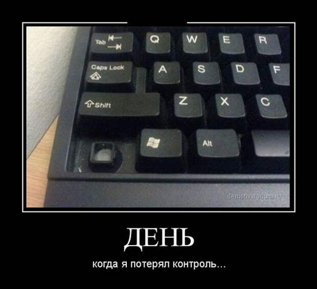Новые демотиваторы для настроения. Смотрим приколы Новые демотиваторы для настроения. Смотрим приколы