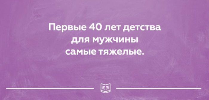 25 открыток о правде жизни. Прямо в яблочко! открытки, юмор