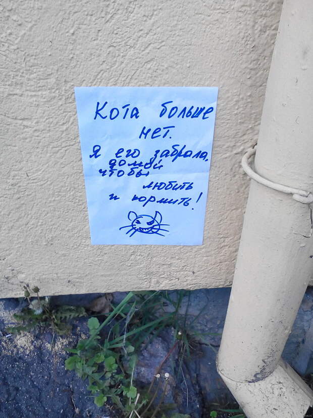 Записки!!! записки, прикол, юмор