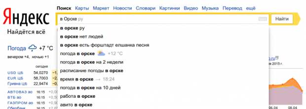 Яндекс знает (19 фото)