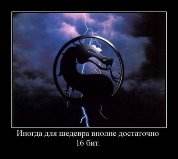 Демотиваторы про 90-е