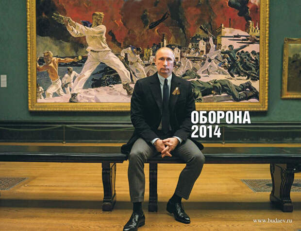 Календарь Оборона 2014