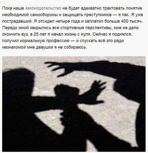 Наказание за благородный поступок Наказание за благородный поступок закон, поступок