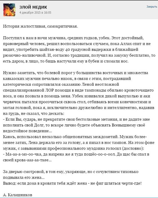 Курьезные случаи из врачебной практики. Часть 49 (33 скриншотов)