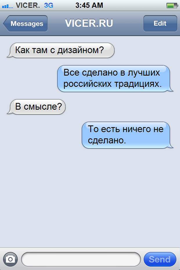 офисные смс 