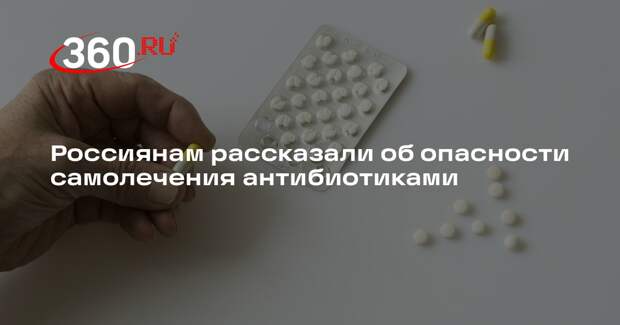 Доктор Мясников: бесконтрольный прием антибиотиков вредит кишечнику