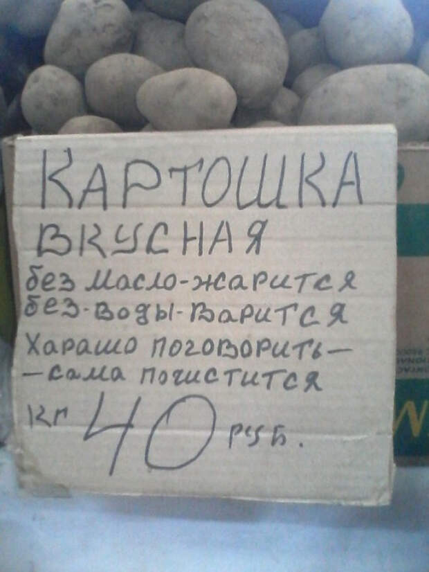 самые оригинальные объявления на рынке