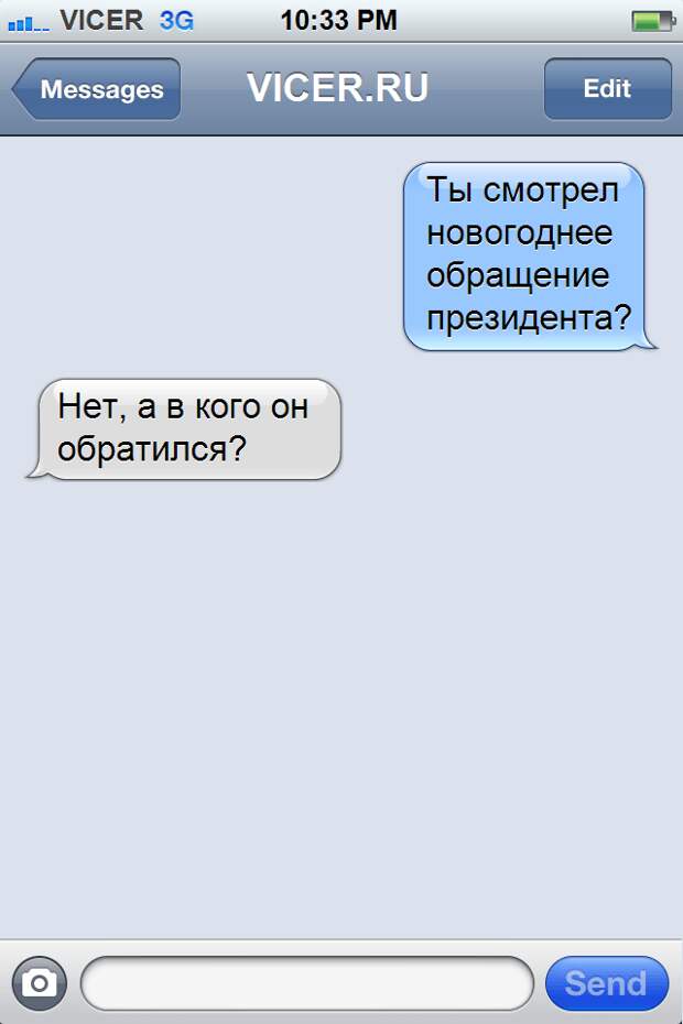смс от друзей (7)